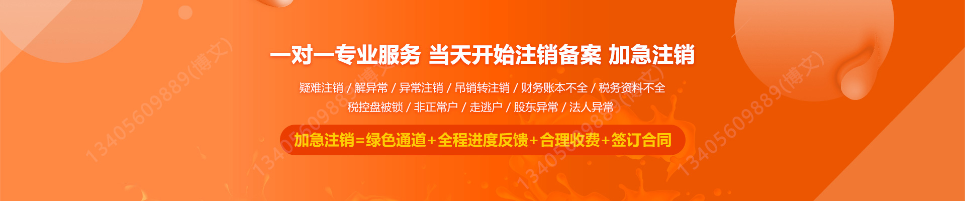霍邱工商注销